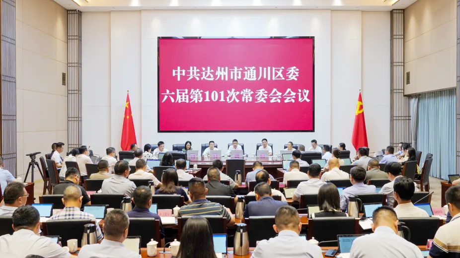 区委常委会召开会议传达学习习近平总书记重要讲话重要指示精神研究全区经济运行情况