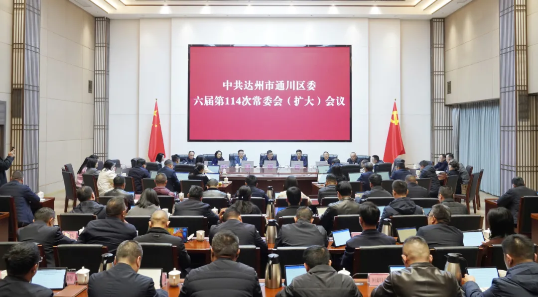区委常委会会议召开 传达学习省委十二届八次全会、市委五届十一次全会精神