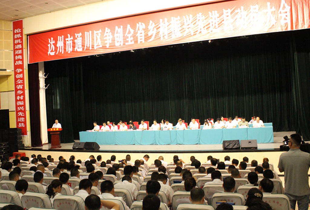 刘局发言照片1.jpg