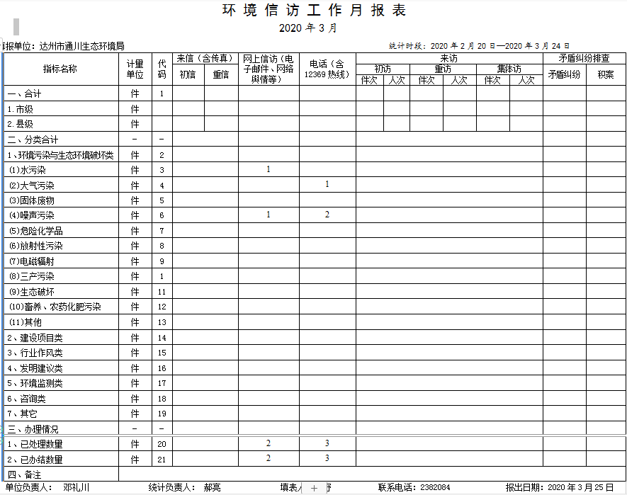 1586334019(1).png
