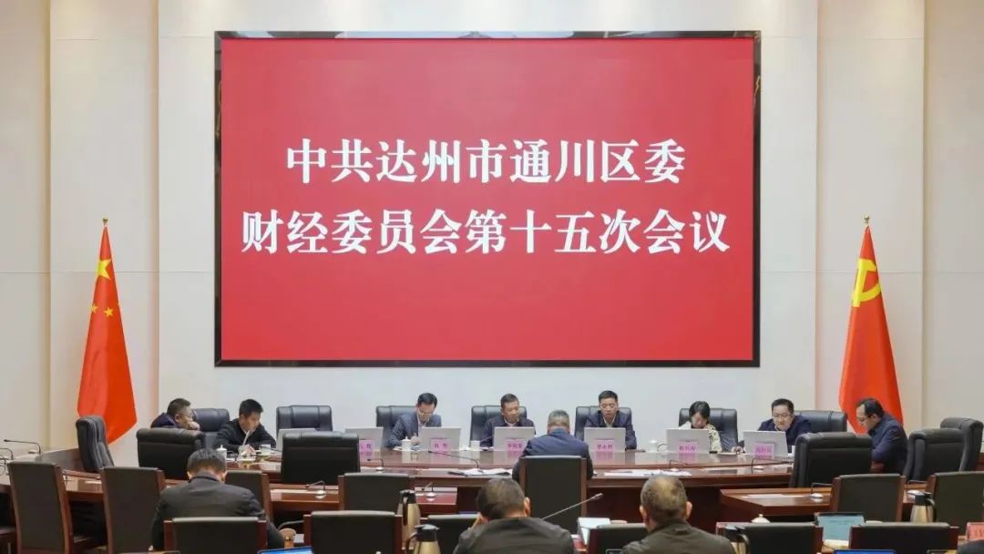 达州市通川区人民政府