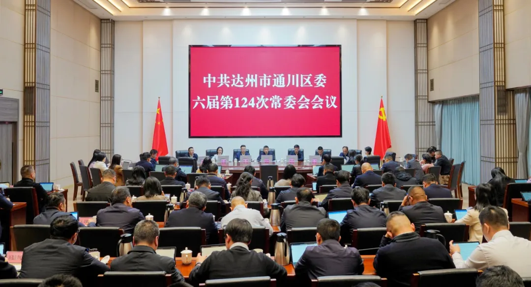 区委常委会会议召开 传达学习省、市“两会”精神