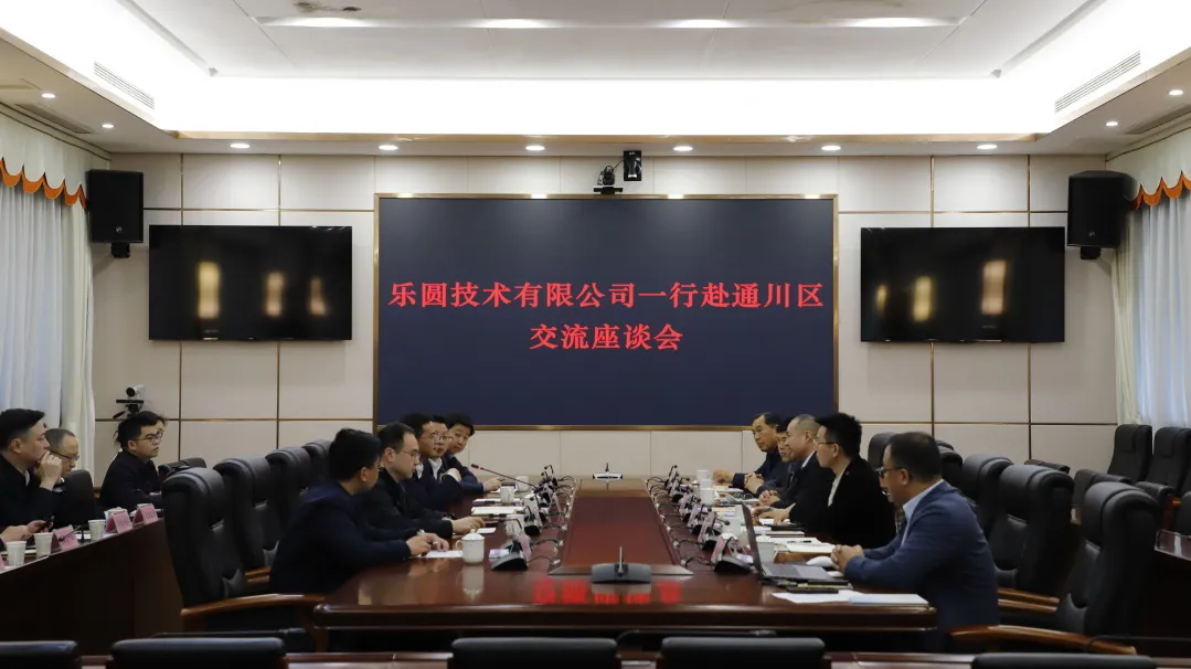 覃永利会见乐圆技术有限公司客商一行