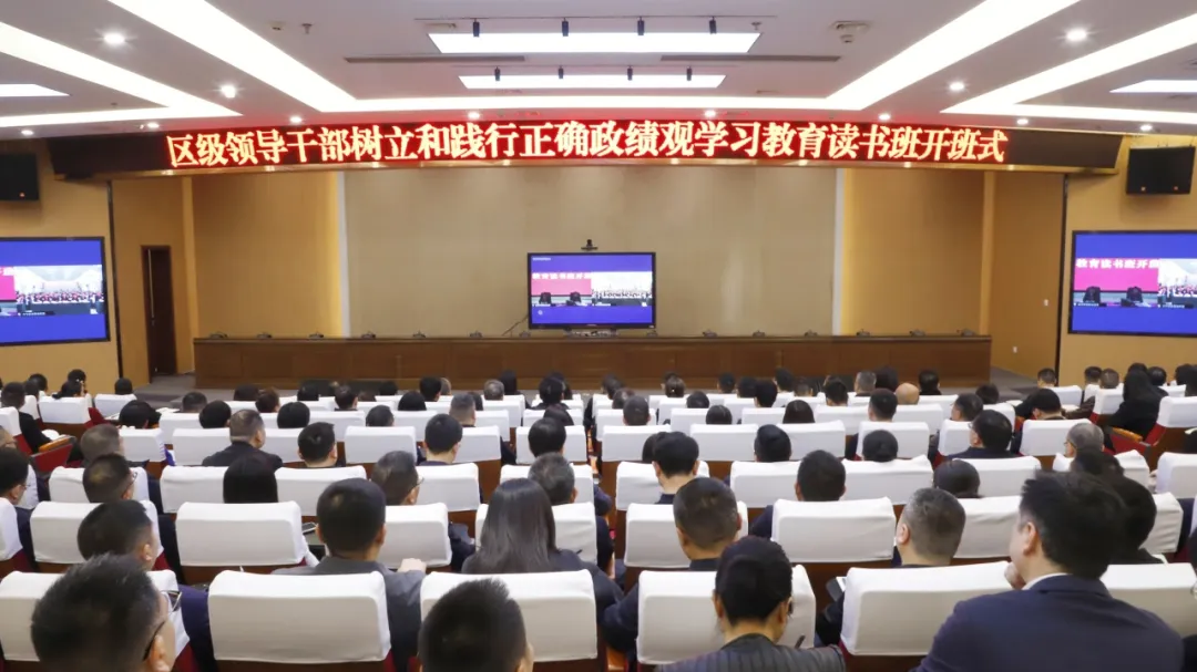 李祝荣在区级领导干部树立和践行正确政绩观学习教育读书班上强调 切实推动“十五五”开好局起好步 奋力谱写率先建成共同富裕示范区新篇章